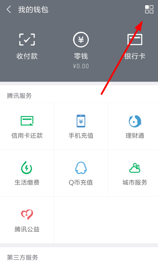 微信APP怎么提升亲属卡额度？提升亲属卡额度的方法说明