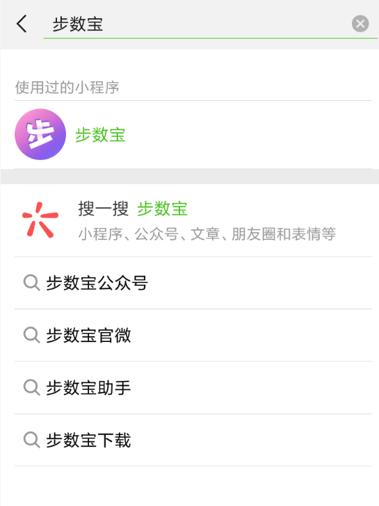 微信APP怎么授权步数宝？授权步数宝的方法说明