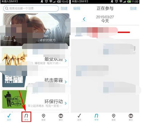 微习惯APP怎么设置习惯隐私?设置习惯隐私的方法介绍 微习惯APP怎么设置习惯隐私?设置习惯隐私的方法介绍