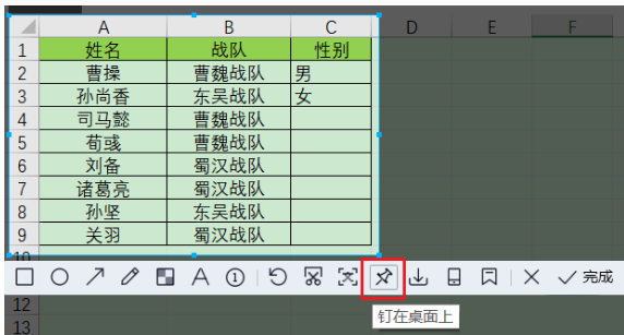 QQ截图使用小技巧分享