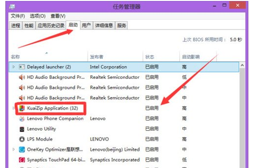 关闭快压开机自启步骤一览