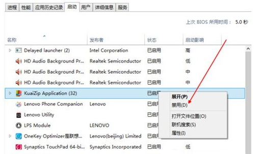 关闭快压开机自启步骤一览