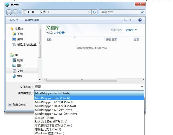 MindMapper文件怎么保存