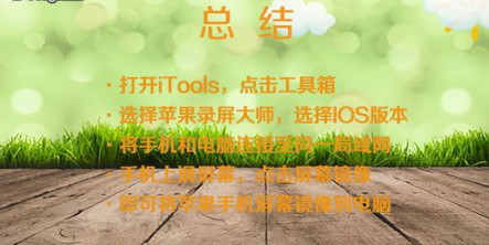 苹果手机屏幕镜像怎么到电脑屏幕