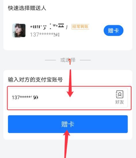 支付宝亲情卡怎么开通