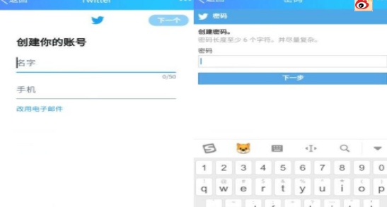 1619419444390322.png 手机怎么注册推特账号