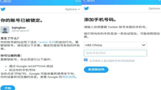 1619419448454587.png 手机怎么注册推特账号