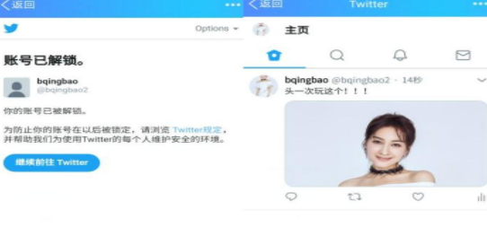 1619419453154330.png 手机怎么注册推特账号