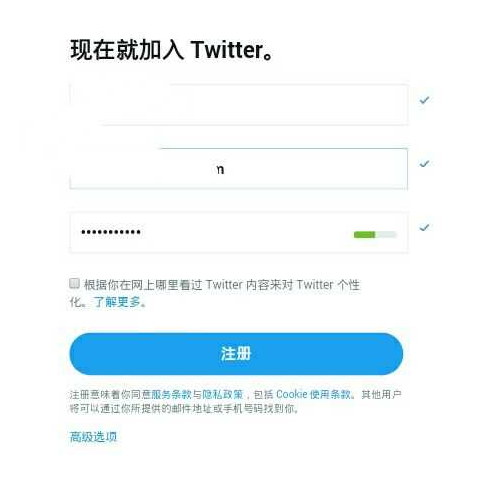 1619419801812071.png 推特注册出错怎么解决