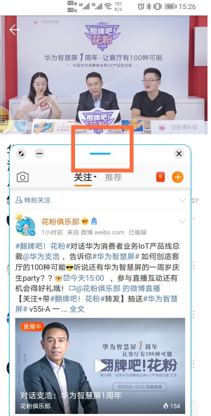 华为mate40pro怎么开启分屏模式