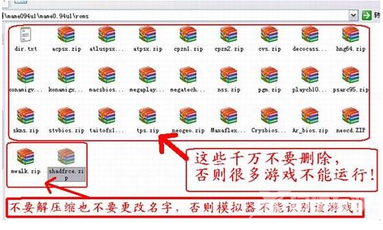 mame模拟器怎么添加游戏?mame模拟器使用教程