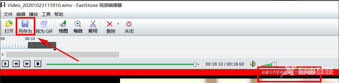 如何用FastStone Capture剪切视频