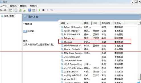 Win7aero主题灰色无法设置怎么解决