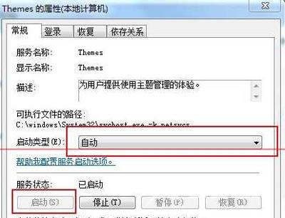 Win7aero主题灰色无法设置怎么解决