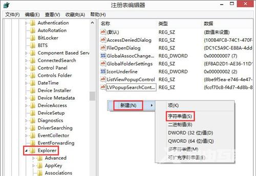 Win8怎么删除dll文件