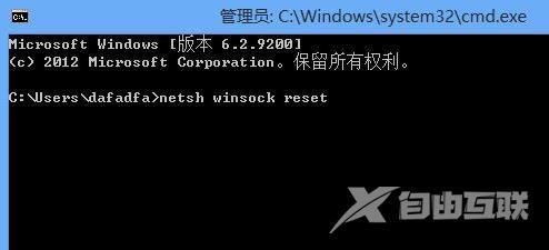 Win8怎么修复lsp服务