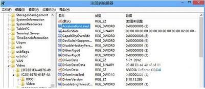 Win8怎么取消硬件加速功能