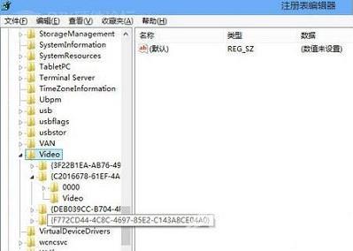 Win8怎么取消硬件加速功能