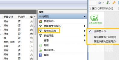 Win7怎么查看odbc数据源