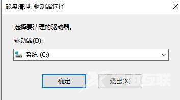 Win10清理垃圾指令代码是什么