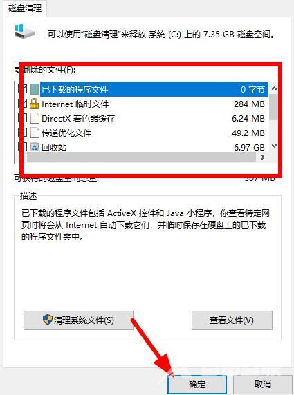 Win10清理垃圾指令代码是什么