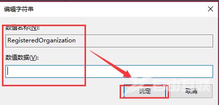 Win10怎么修改版本信息