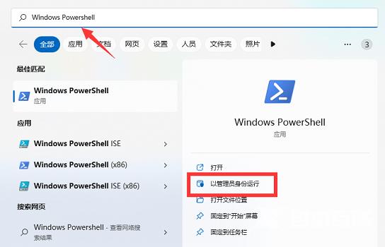 Win11怎么关闭vbs功能