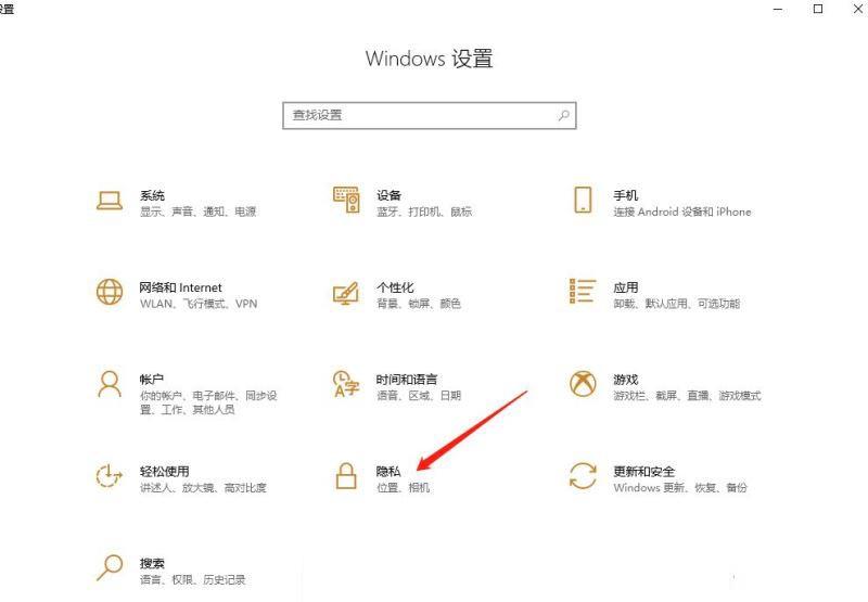 Win10怎么关闭任务视图记录