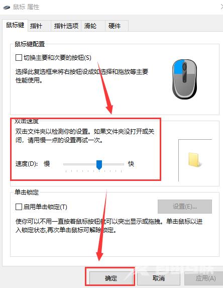 Win10鼠标左键双击变成属性怎么办