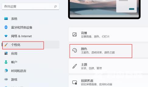 Win11怎么设置任务栏透明