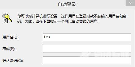 Win8如何取消开机密码