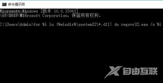 Win8提示0xc0000005错误代码怎么办