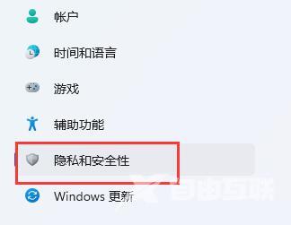 Win11设备加密怎么关闭