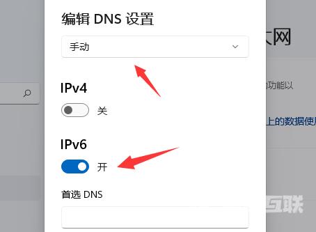 Win11dns异常无法上网怎么办