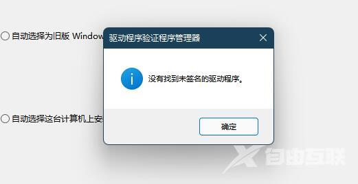 Win11内核出现问题怎么办