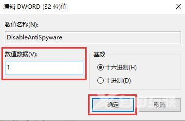 Win10关闭杀毒防护还是删除文件怎么解决