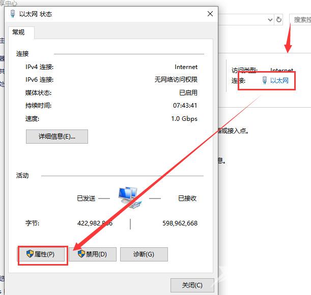 Win10以太网未启用dhcp怎么解决