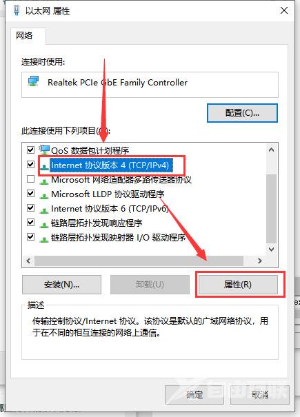 Win10以太网未启用dhcp怎么解决