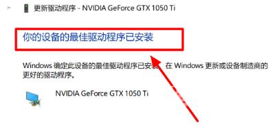 Win10出现驱动冲突怎么办