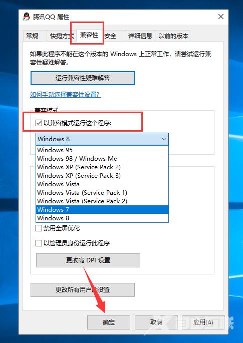 Win10安装不了软件怎么办