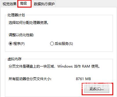 Win10怎么设置虚拟内存大小