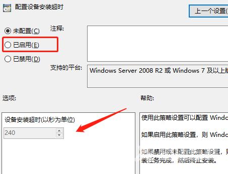 Win10声卡驱动安装失败怎么办