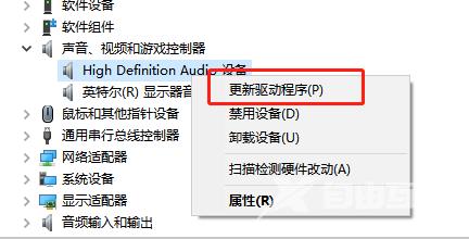 Win10声卡驱动怎么更新