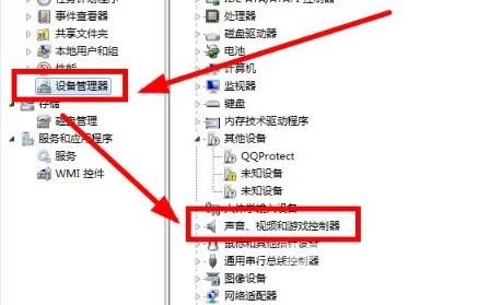 Win7怎么更新声卡驱动