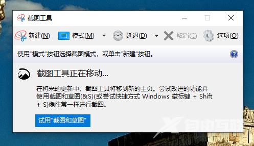 怎么打开Win10系统自带截图工具