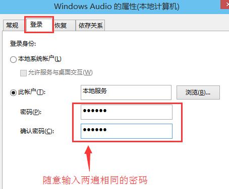 Win10音频服务未响应未修复怎么办