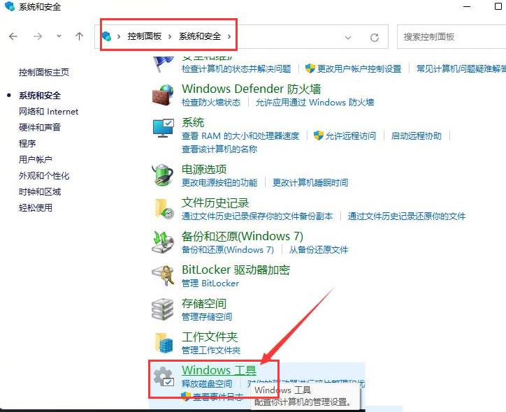 Win11怎么更改打印机连接上限