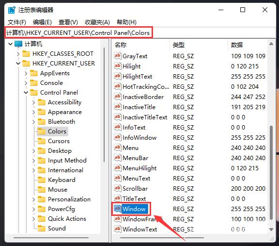 Win11记事本背景颜色怎么更改