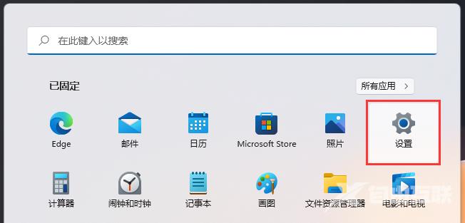 Win11怎么查看剪切板记录