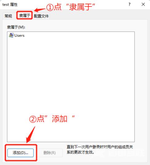 Win11如何创建用户管理员